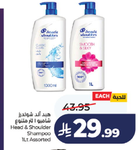 available at لولو هايبرماركت in مملكة العربية السعودية, السعودية, سعودية - خميس مشيط