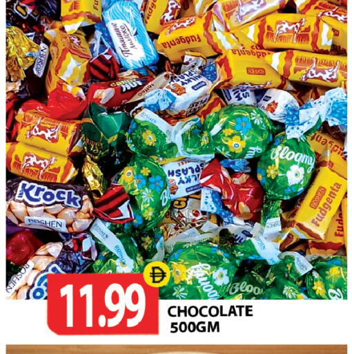 available at Gulf Hypermarket LLC in UAE - Ras al Khaimah