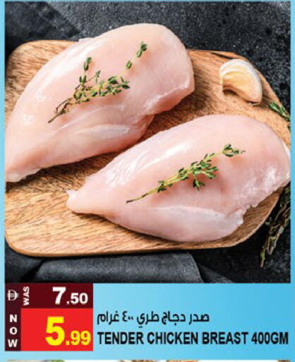 available at Hashim Hypermarket in UAE - Sharjah / Ajman