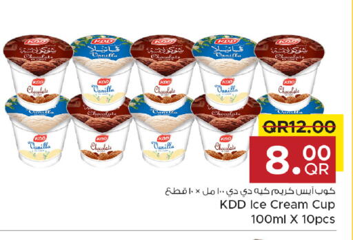 Vanilla available at مركز التموين العائلي in قطر - أم صلال