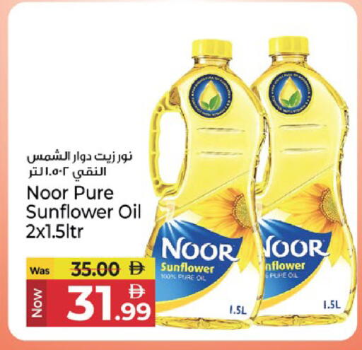 available at Kenz Hypermarket in UAE - Sharjah / Ajman