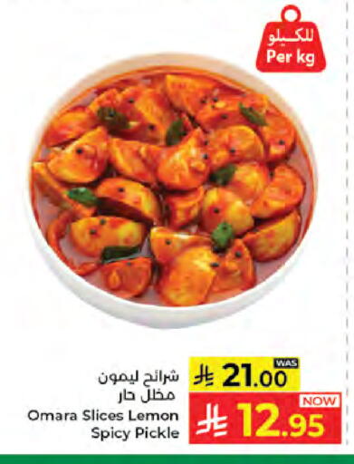 Lemon available at كبايان هايبرماركت in مملكة العربية السعودية, السعودية, سعودية - جدة