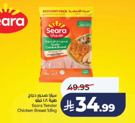 available at لولو هايبرماركت in مملكة العربية السعودية, السعودية, سعودية - خميس مشيط