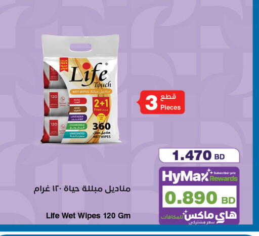 available at هايبرماكس in البحرين