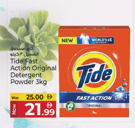 available at Kenz Hypermarket in UAE - Sharjah / Ajman