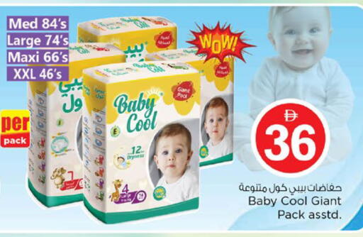 available at نستو هايبرماركت in الإمارات العربية المتحدة , الامارات - دبي