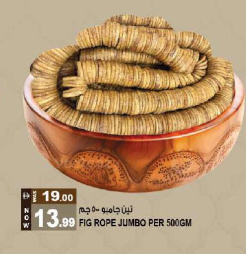 Fig available at Hashim Hypermarket in UAE - Sharjah / Ajman