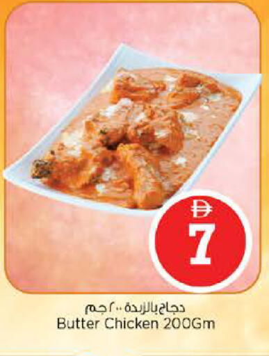 available at Nesto Hypermarket in UAE - Abu Dhabi