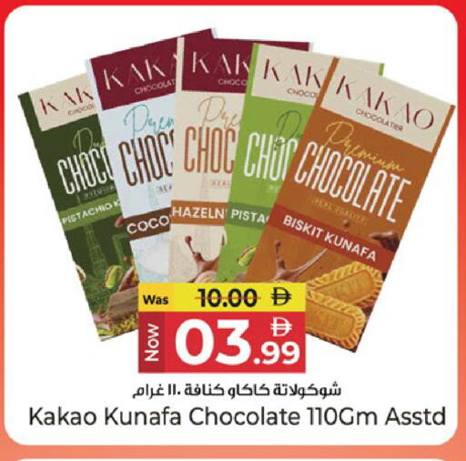 available at Kenz Hypermarket in UAE - Sharjah / Ajman