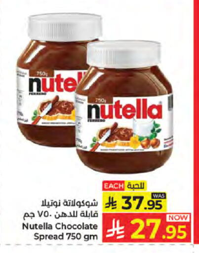 available at كبايان هايبرماركت in مملكة العربية السعودية, السعودية, سعودية - جدة