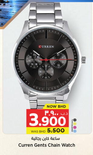 available at نستو in البحرين