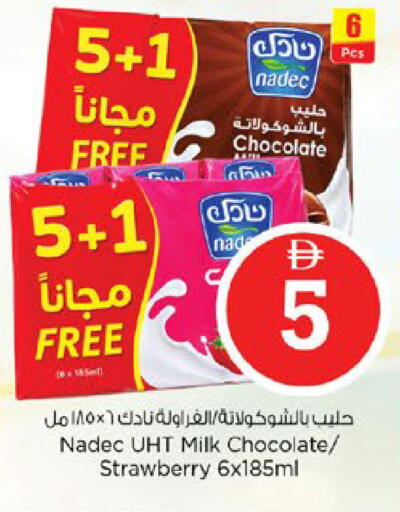 Strawberry available at نستو هايبرماركت in الإمارات العربية المتحدة , الامارات - دبي