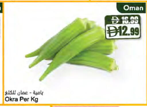 Okra available at Almaya Supermarkets in UAE - Ras al Khaimah