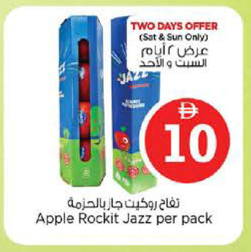 Apple available at نستو هايبرماركت in الإمارات العربية المتحدة , الامارات - دبي
