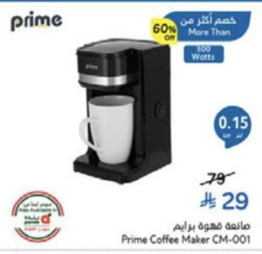 available at Hyper Panda in KSA, Saudi Arabia, Saudi - Medina