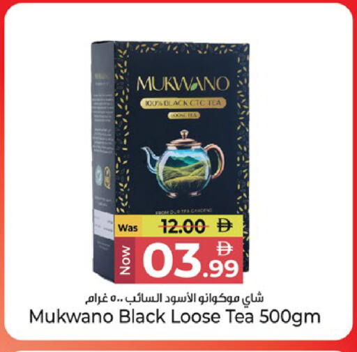 available at Kenz Hypermarket in UAE - Sharjah / Ajman