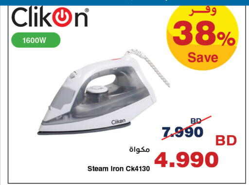 available at هايبرماكس in البحرين