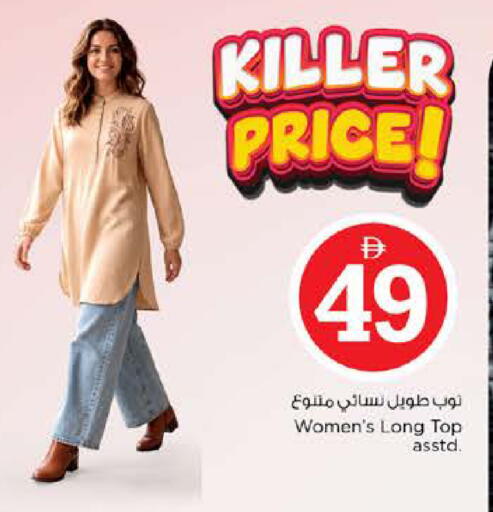 available at نستو هايبرماركت in الإمارات العربية المتحدة , الامارات - دبي