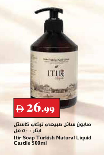 available at تروليز سوبرماركت in الإمارات العربية المتحدة , الامارات - دبي