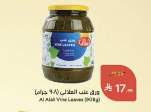 available at Hyper Panda in KSA, Saudi Arabia, Saudi - Medina
