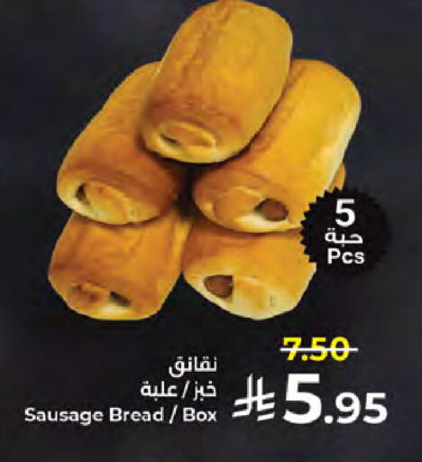 available at كبايان هايبرماركت in مملكة العربية السعودية, السعودية, سعودية - جدة
