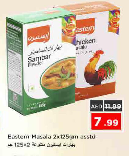 available at نستو هايبرماركت in الإمارات العربية المتحدة , الامارات - الشارقة / عجمان