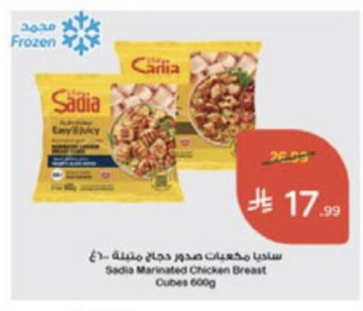 available at Hyper Panda in KSA, Saudi Arabia, Saudi - Medina