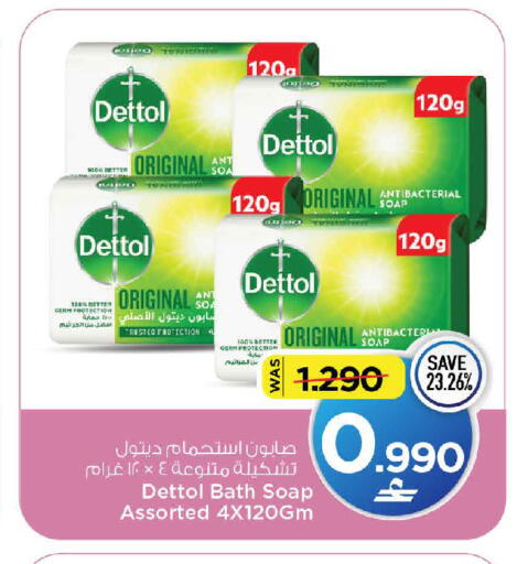 available at MARK & SAVE in Oman - Muscat