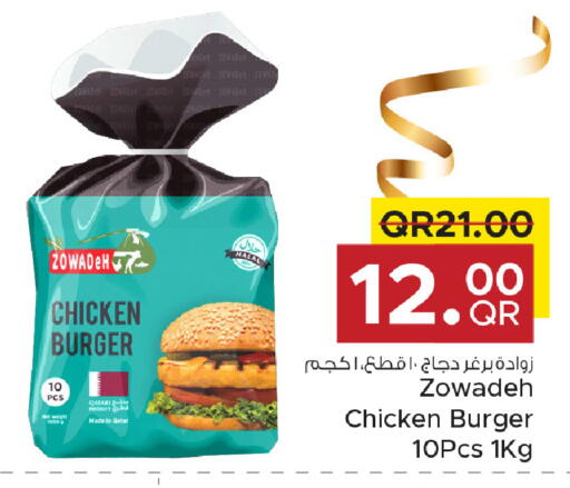 available at Family Food Centre in Qatar - Umm Salal
