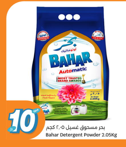 available at سيتي هايبرماركت in قطر - الدوحة