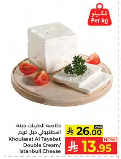 available at Kabayan Hypermarket in KSA, Saudi Arabia, Saudi - Jeddah