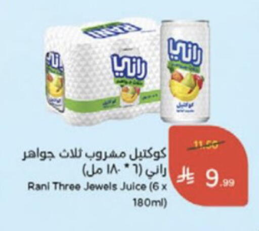 available at Hyper Panda in KSA, Saudi Arabia, Saudi - Medina