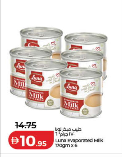 available at لولو هايبرماركت in الإمارات العربية المتحدة , الامارات - دبي