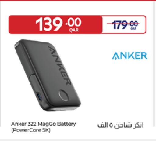available at كارفور in قطر - أم صلال