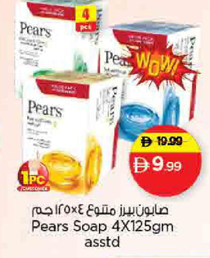Pear available at نستو هايبرماركت in الإمارات العربية المتحدة , الامارات - الشارقة / عجمان