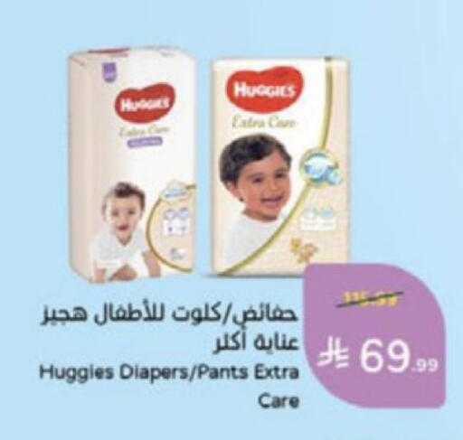 available at Hyper Panda in KSA, Saudi Arabia, Saudi - Medina