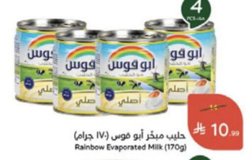 available at Hyper Panda in KSA, Saudi Arabia, Saudi - Medina
