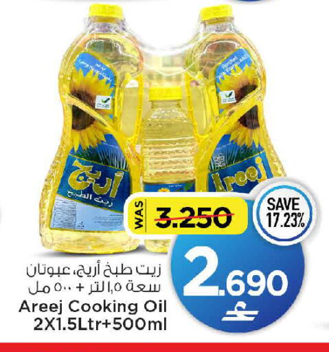 available at مارك & سايف in عُمان - مسقط‎