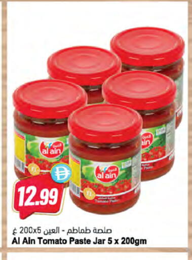 Tomato available at المايا سوبرماركت in الإمارات العربية المتحدة , الامارات - أبو ظبي