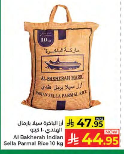 available at كبايان هايبرماركت in مملكة العربية السعودية, السعودية, سعودية - جدة