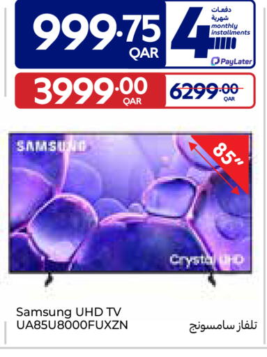 available at كارفور in قطر - الوكرة