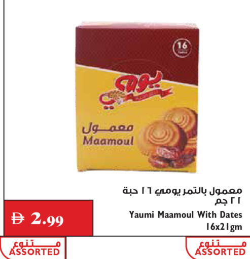 available at تروليز سوبرماركت in الإمارات العربية المتحدة , الامارات - دبي