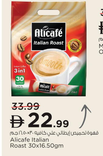 available at نستو هايبرماركت in الإمارات العربية المتحدة , الامارات - أبو ظبي