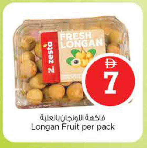 Longan available at نستو هايبرماركت in الإمارات العربية المتحدة , الامارات - دبي