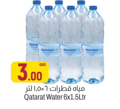 available at أسواق الملكي فرش in قطر - الشمال