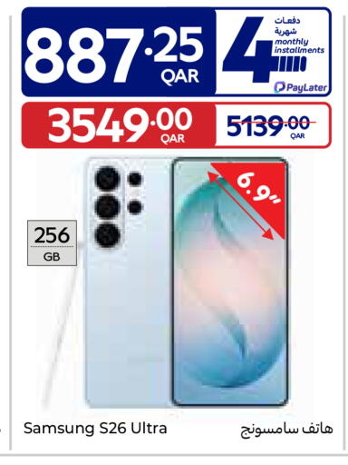 available at Carrefour in Qatar - Al Wakra
