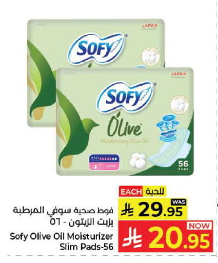 Dill available at Kabayan Hypermarket in KSA, Saudi Arabia, Saudi - Yanbu