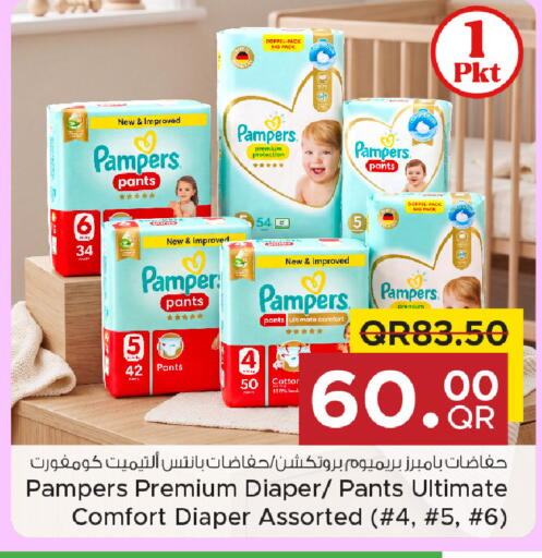 available at Family Food Centre in Qatar - Umm Salal