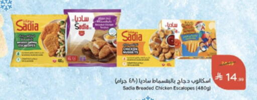 available at هايبر بنده in مملكة العربية السعودية, السعودية, سعودية - الخرج