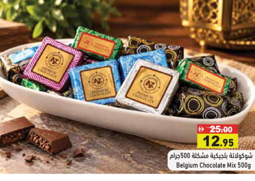 available at أسواق رامز in الإمارات العربية المتحدة , الامارات - أبو ظبي